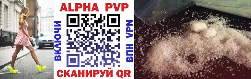 Купить закладки  Луховицы  APVP Crystall 