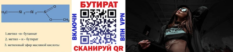 Купить  Луховицы  Бутират 1.4BDO 