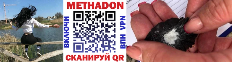 МЕТАДОН VHQ  Купить  Луховицы 